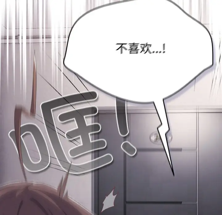 漫画《喵来的恋爱》第2话第13张图