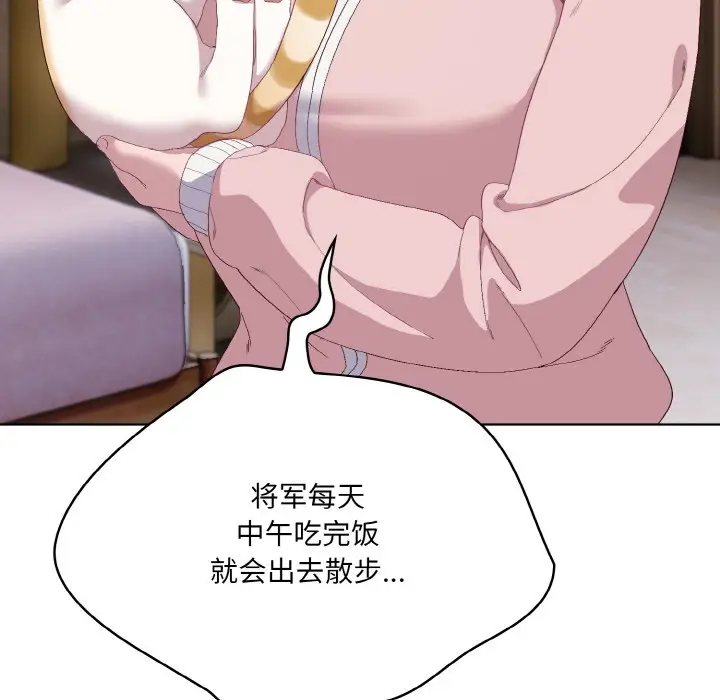 漫画《喵来的恋爱》第2话第134张图