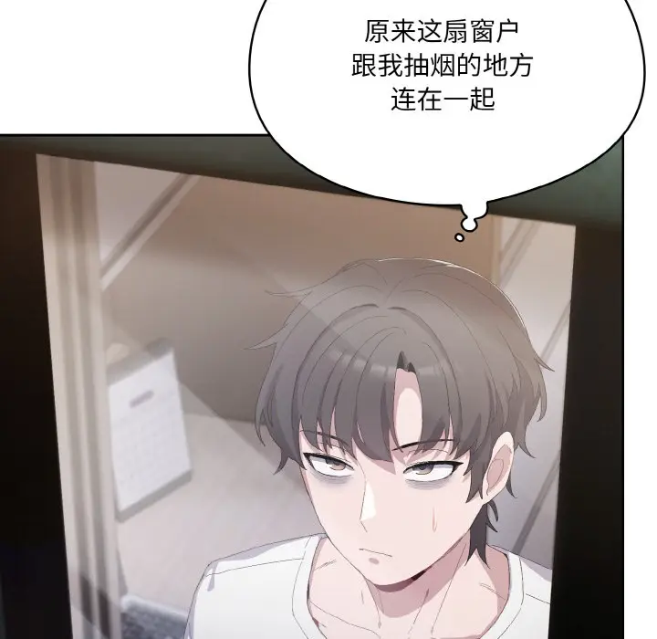 漫画《喵来的恋爱》第2话第138张图