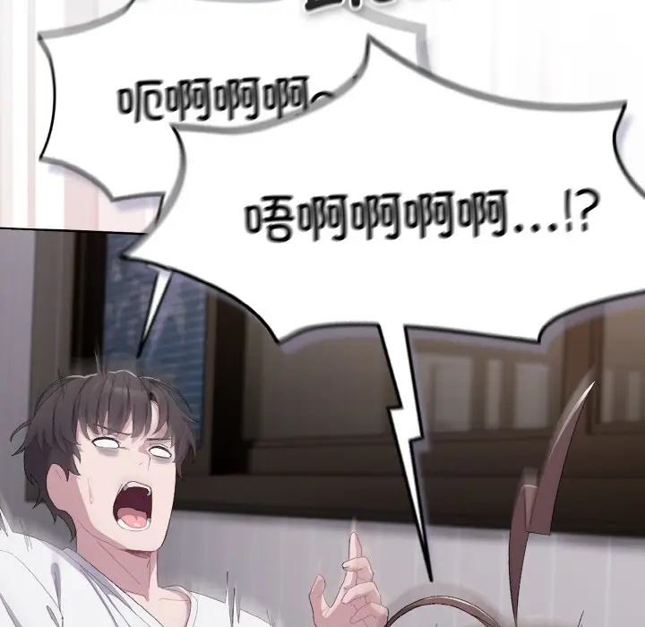 漫画《喵来的恋爱》第2话第143张图