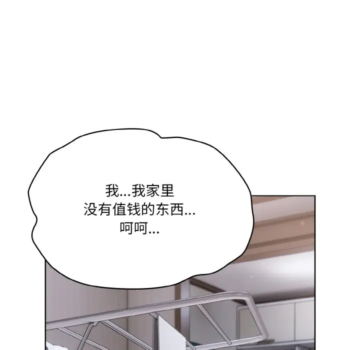 漫画《喵来的恋爱》第2话第157张图