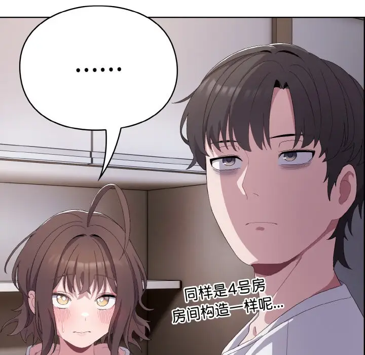 漫画《喵来的恋爱》第2话第159张图