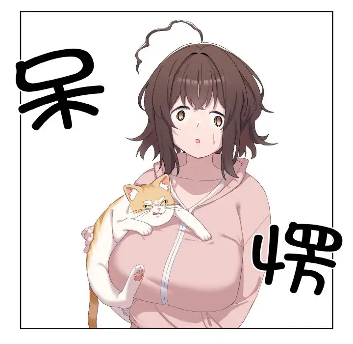 漫画《喵来的恋爱》第2话第16张图