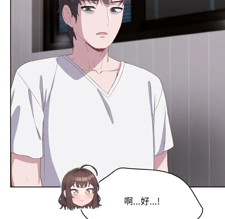 漫画《喵来的恋爱》第2话第164张图