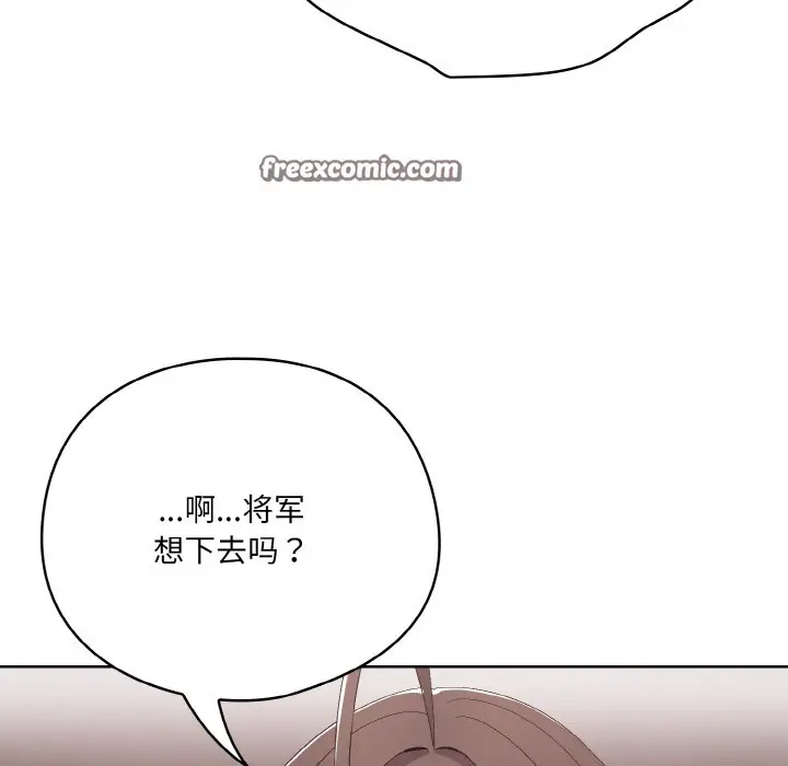 漫画《喵来的恋爱》第2话第165张图