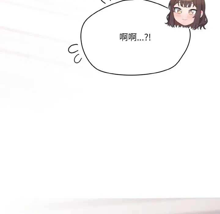 漫画《喵来的恋爱》第2话第171张图