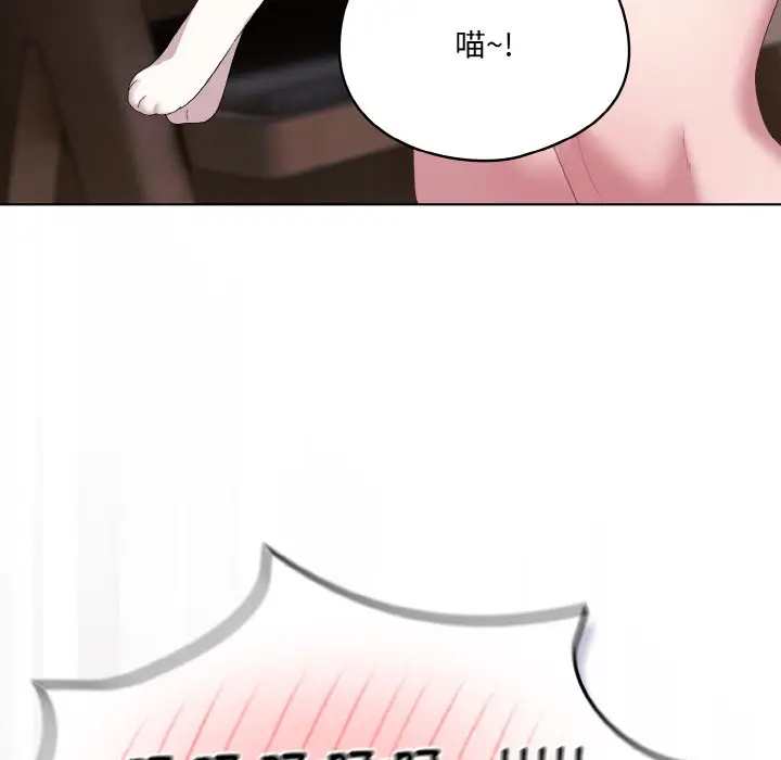 漫画《喵来的恋爱》第2话第184张图