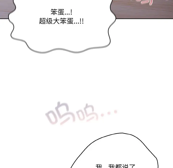 漫画《喵来的恋爱》第2话第199张图