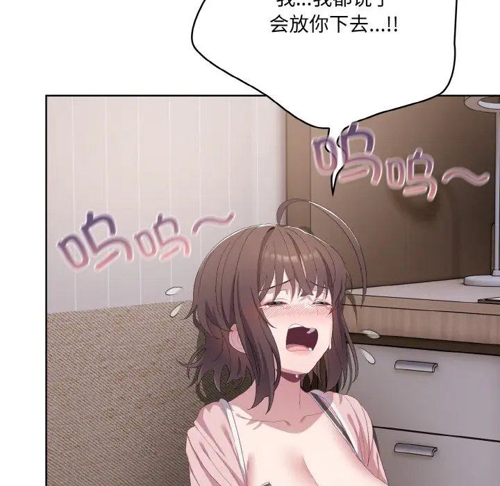 漫画《喵来的恋爱》第2话第200张图