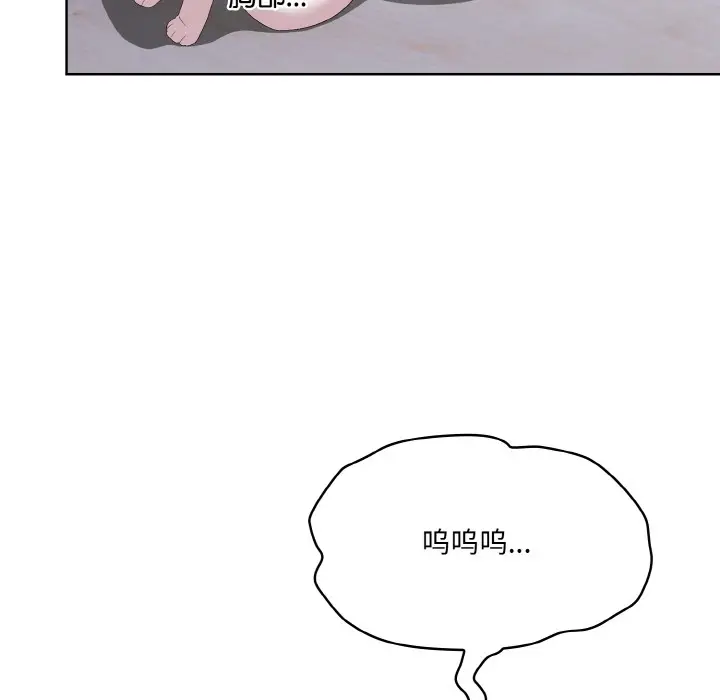 漫画《喵来的恋爱》第2话第202张图