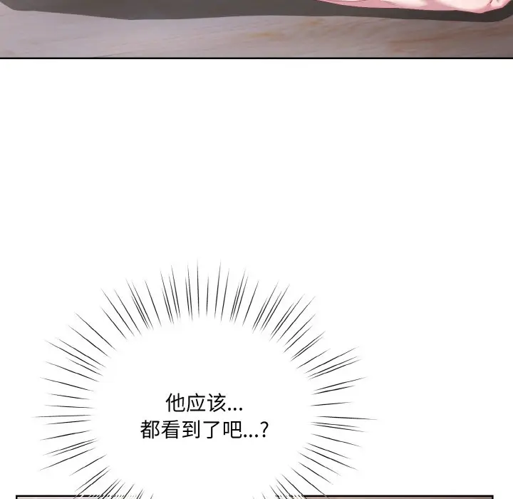 漫画《喵来的恋爱》第2话第205张图