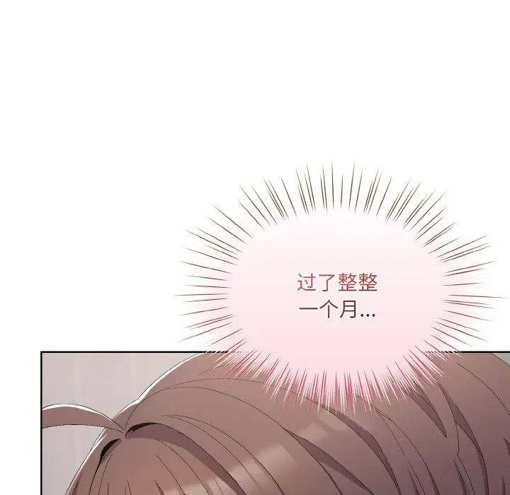漫画《喵来的恋爱》第2话第208张图