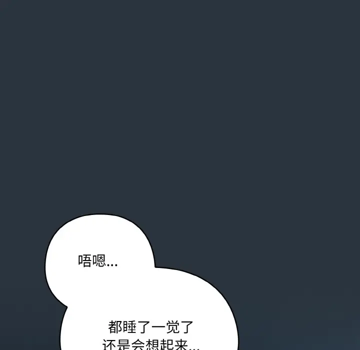 漫画《喵来的恋爱》第2话第24张图