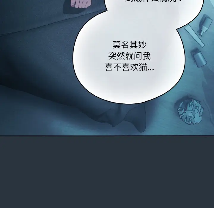 漫画《喵来的恋爱》第2话第27张图