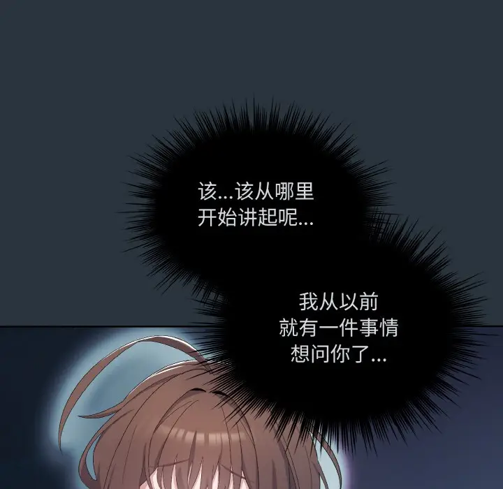 漫画《喵来的恋爱》第2话第28张图