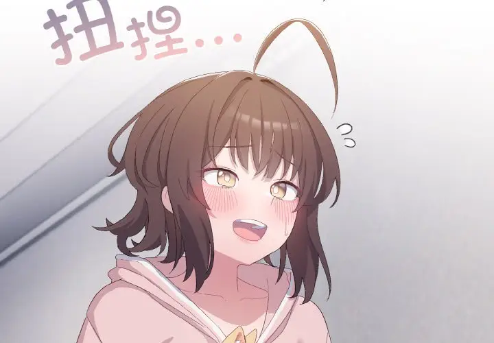 漫画《喵来的恋爱》第2话第3张图