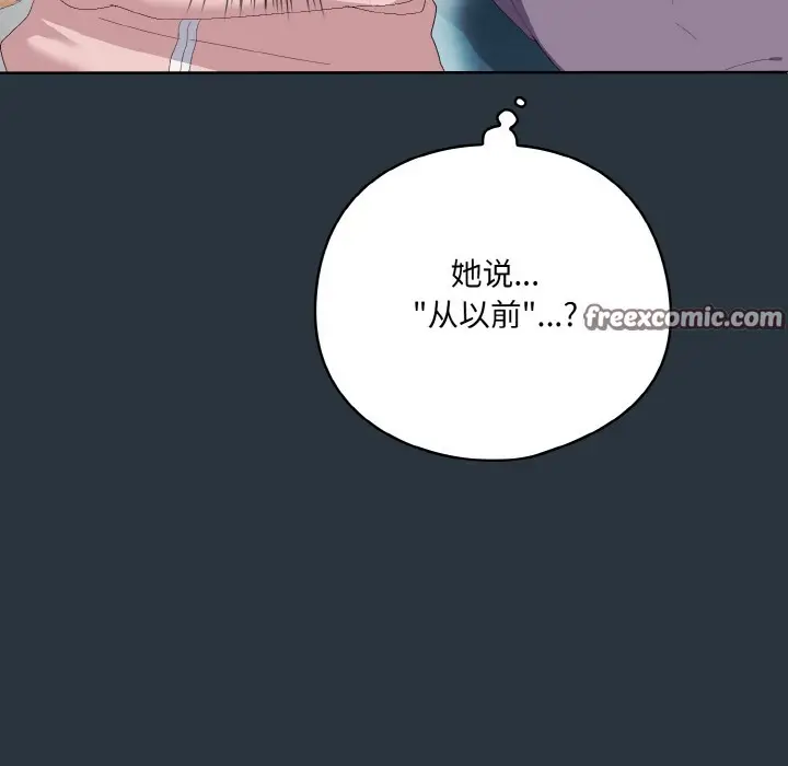 漫画《喵来的恋爱》第2话第30张图