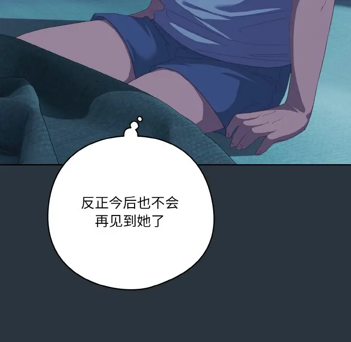 漫画《喵来的恋爱》第2话第34张图