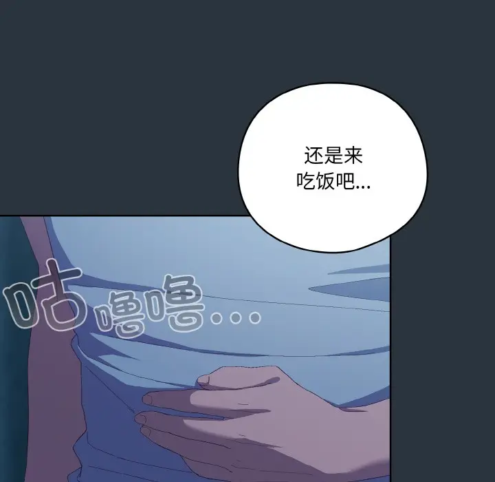 漫画《喵来的恋爱》第2话第35张图