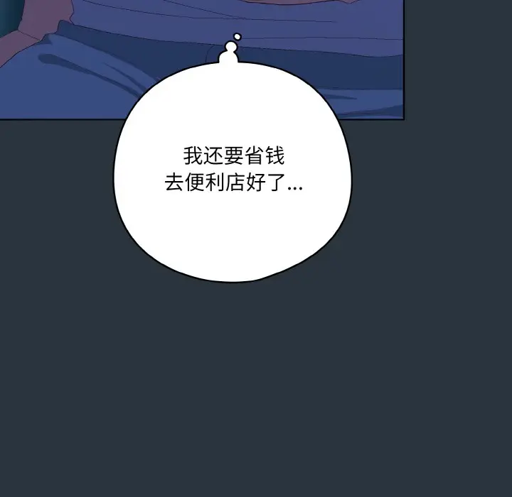 漫画《喵来的恋爱》第2话第36张图