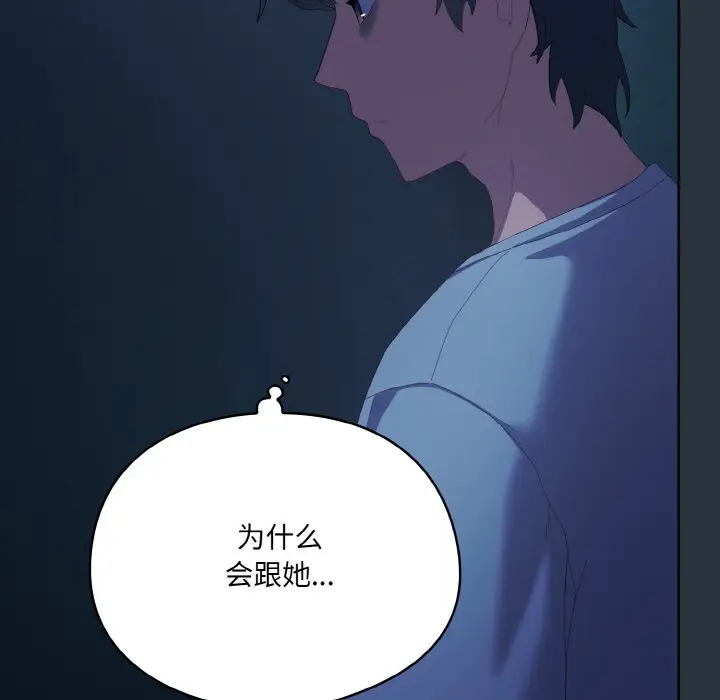 漫画《喵来的恋爱》第2话第38张图