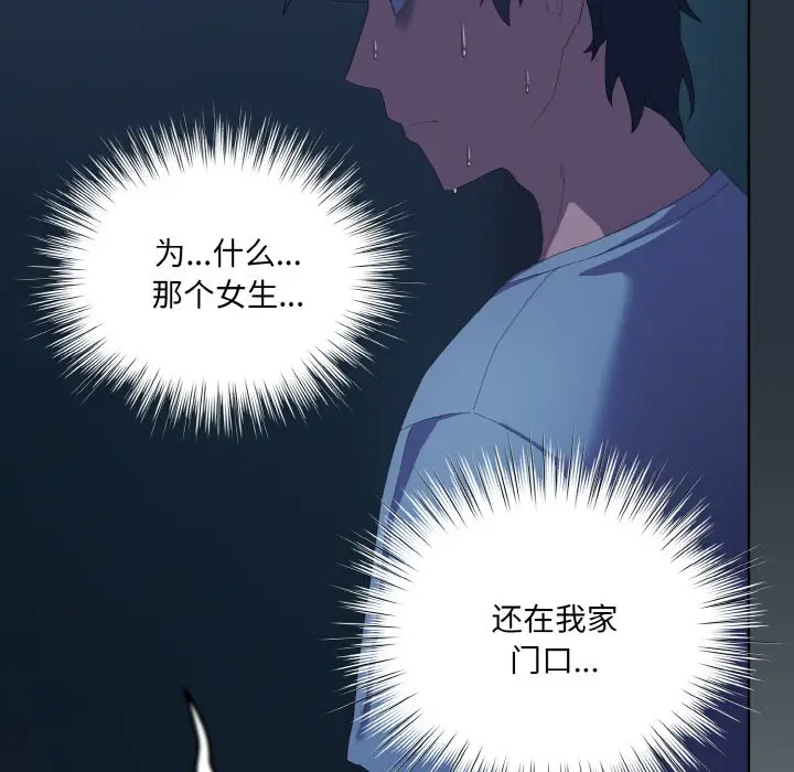 漫画《喵来的恋爱》第2话第43张图