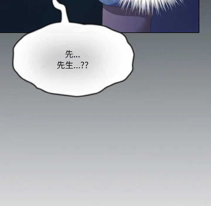 漫画《喵来的恋爱》第2话第44张图
