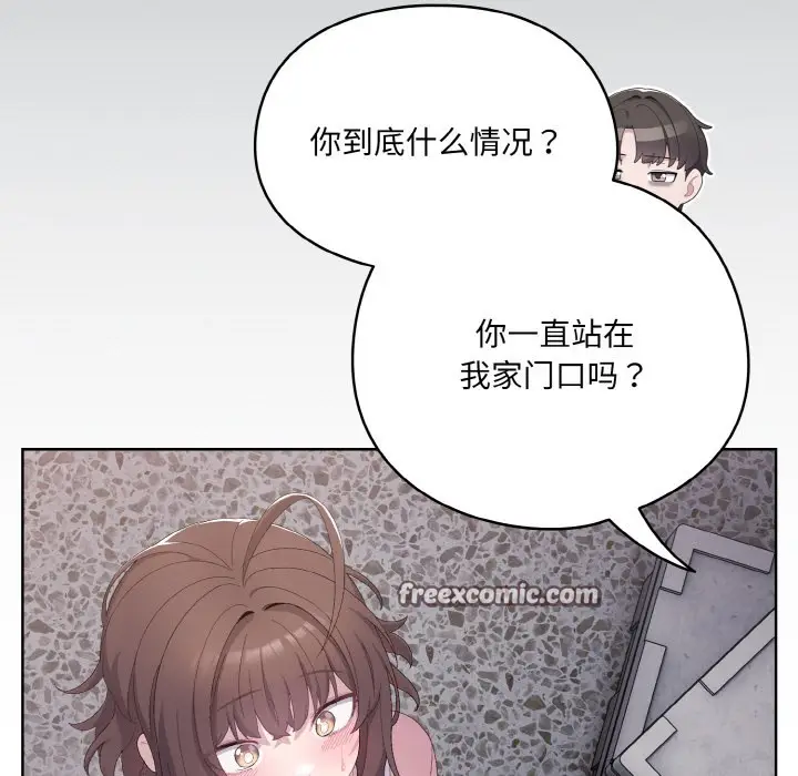 漫画《喵来的恋爱》第2话第45张图