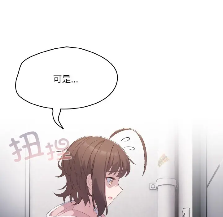 漫画《喵来的恋爱》第2话第48张图