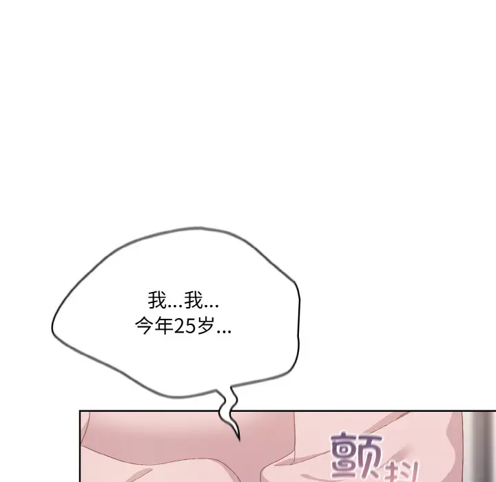 漫画《喵来的恋爱》第2话第51张图