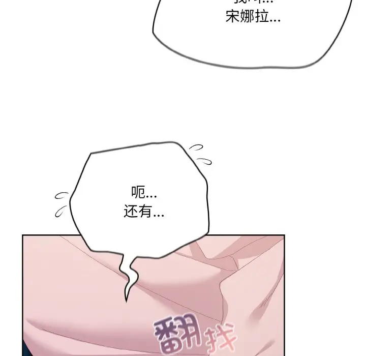 漫画《喵来的恋爱》第2话第53张图