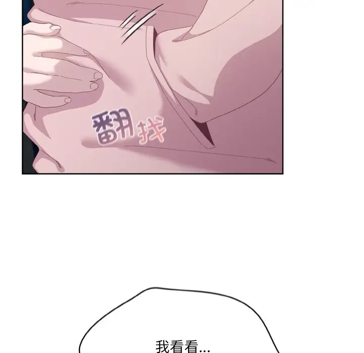 漫画《喵来的恋爱》第2话第54张图