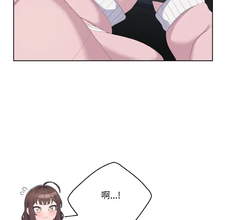 漫画《喵来的恋爱》第2话第56张图