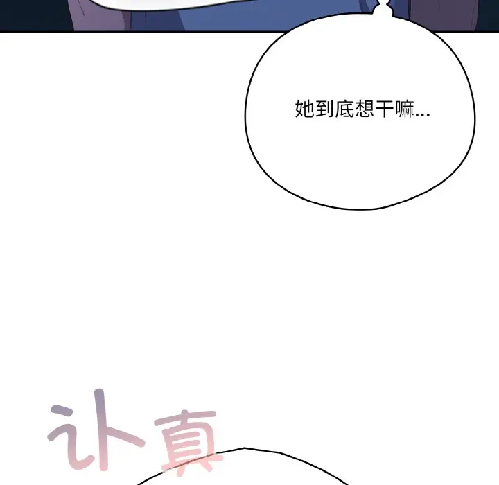 漫画《喵来的恋爱》第2话第59张图