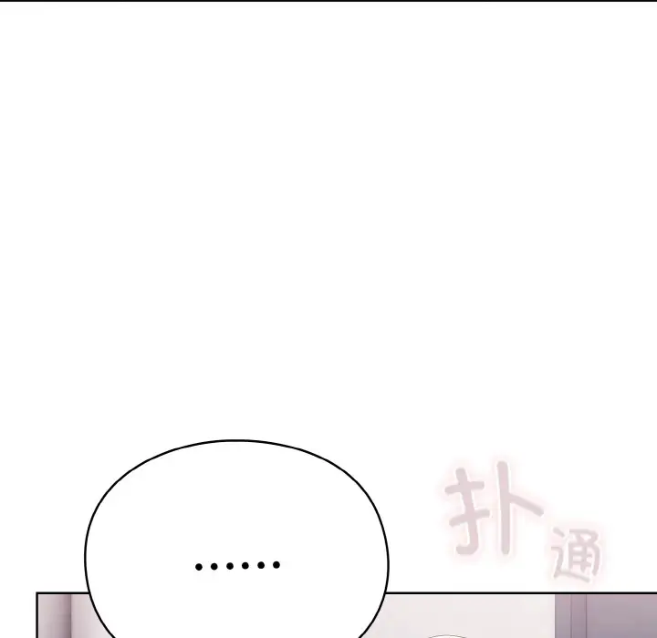 漫画《喵来的恋爱》第2话第6张图