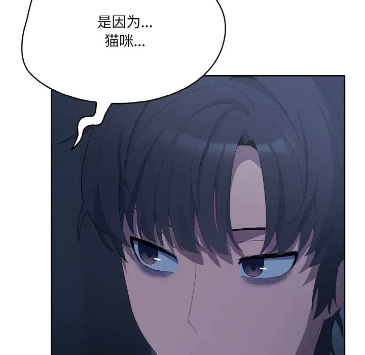 漫画《喵来的恋爱》第2话第64张图