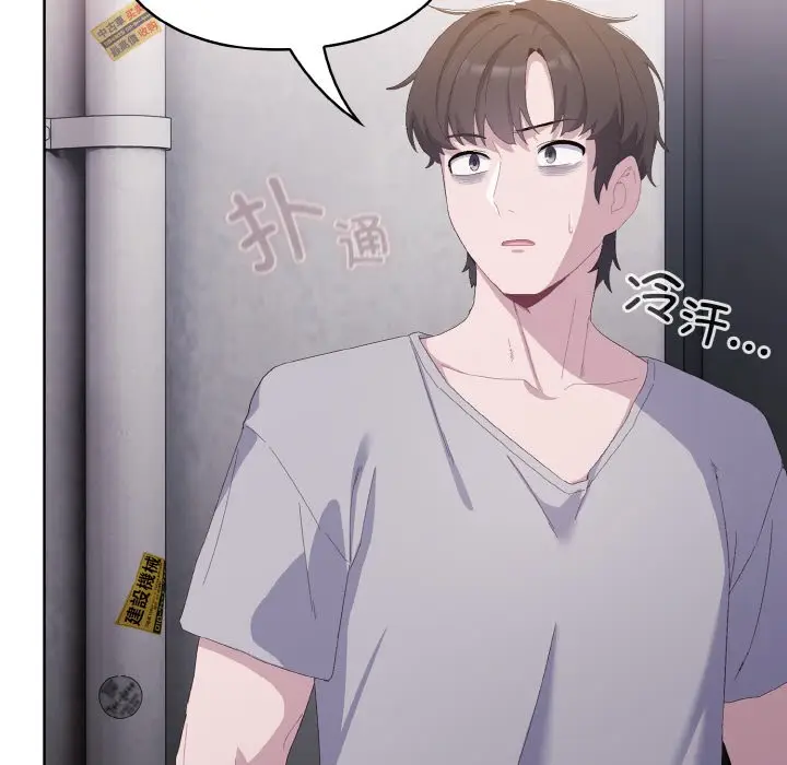 漫画《喵来的恋爱》第2话第7张图