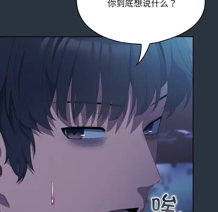 漫画《喵来的恋爱》第2话第70张图