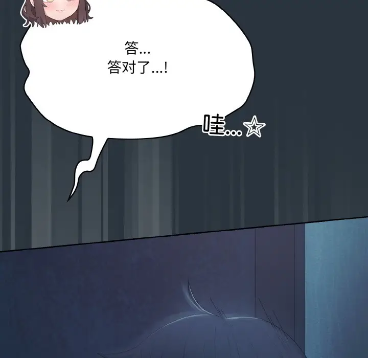漫画《喵来的恋爱》第2话第73张图