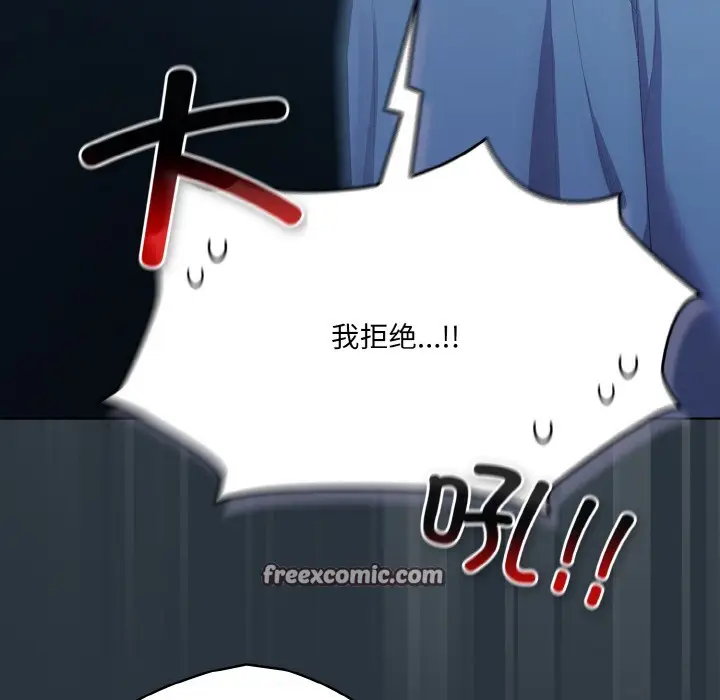 漫画《喵来的恋爱》第2话第75张图