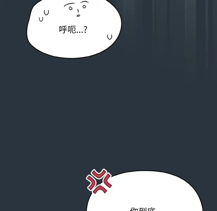 漫画《喵来的恋爱》第2话第76张图