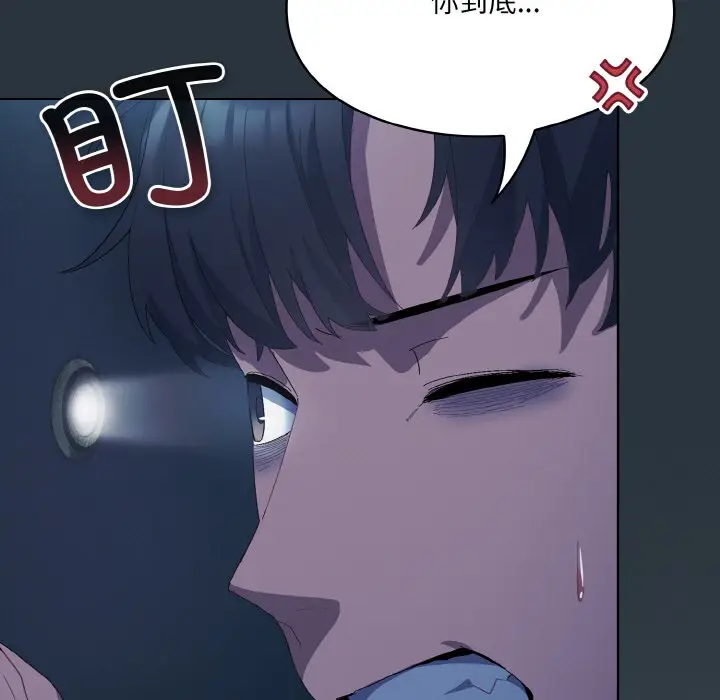 漫画《喵来的恋爱》第2话第77张图
