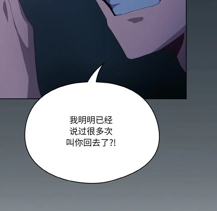 漫画《喵来的恋爱》第2话第78张图