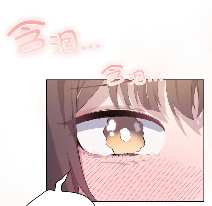 漫画《喵来的恋爱》第2话第83张图