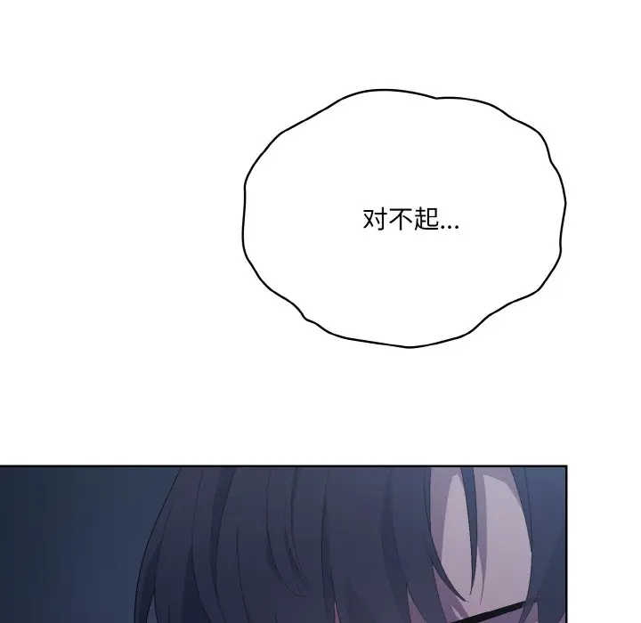 漫画《喵来的恋爱》第2话第86张图