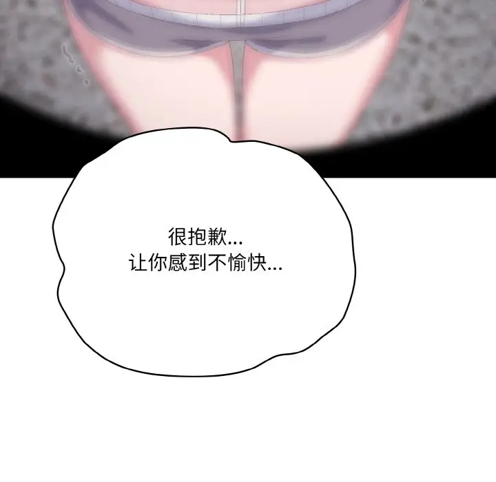 漫画《喵来的恋爱》第2话第91张图