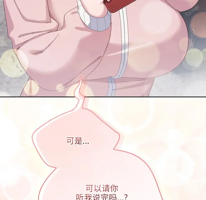 漫画《喵来的恋爱》第2话第94张图