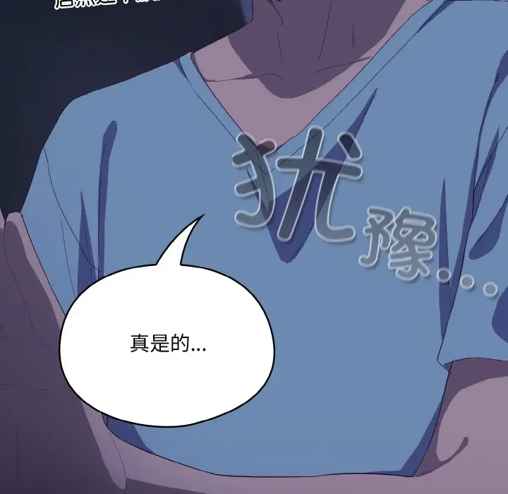 漫画《喵来的恋爱》第2话第97张图