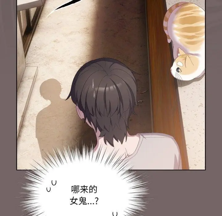 漫画《喵来的恋爱》第3话第108张图