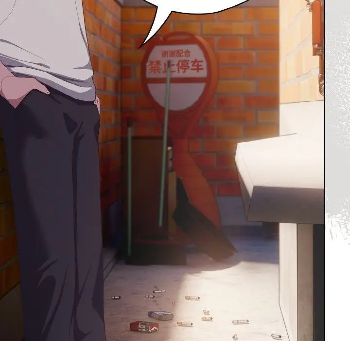 漫画《喵来的恋爱》第3话第134张图
